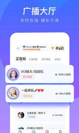 七七爱玩app下载安装2020版图片3