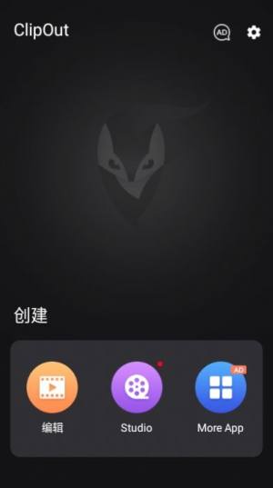Clipout软件app官方版图片2