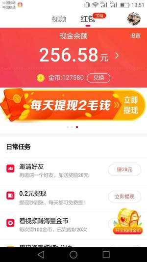 火山极速版邀请码2020年大全 2020邀请码邀请码怎么填没有弹出？图片1