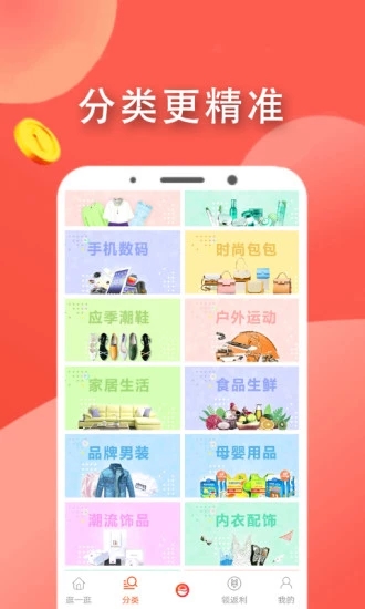 宝禾元植兮新电商app软件图片1
