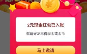 抖音极速版邀请码怎么填苹果手机？2020邀请码在哪里找？图片1