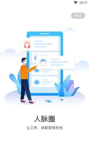 中远海运船员app正式版客户端图片1