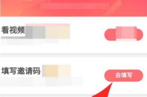 2020快手极速版邀请码大全 快手极速版邀请码谁有？图片1