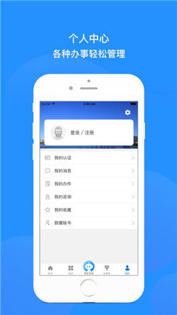 盛京好办事查询社保app最新版本图片2