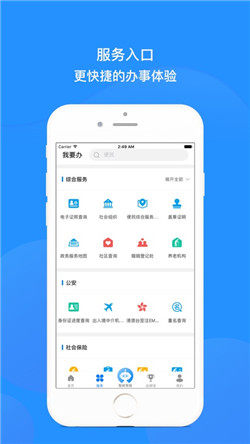 盛京好办事查询社保app最新版本图片3