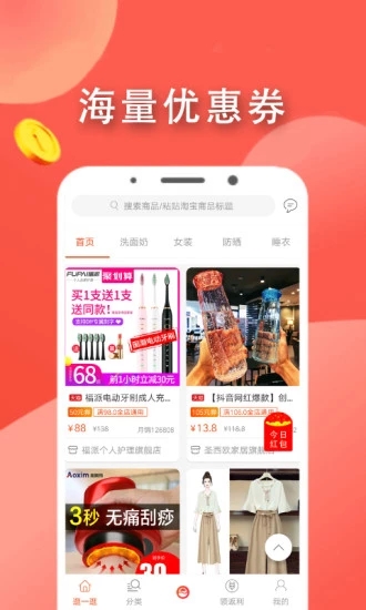 宝禾元植兮新电商app软件图片4