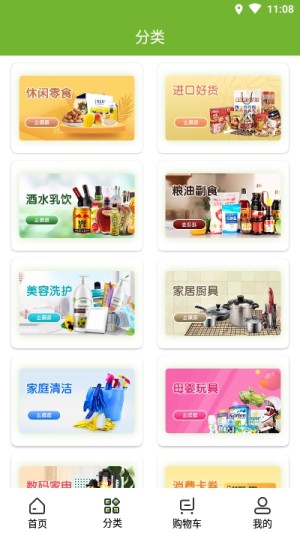 WI未来农场app最新版免费图片3