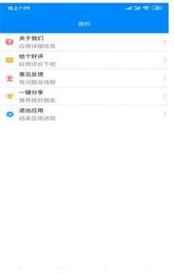 2020王者皮肤控百度手机助手app安卓版图片1