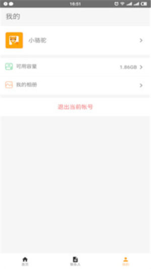 骆驼相册app手机版图片3