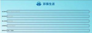 环保生活GRC区块链app手机版图片3