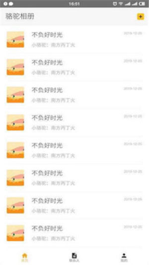 骆驼相册app手机版图片4