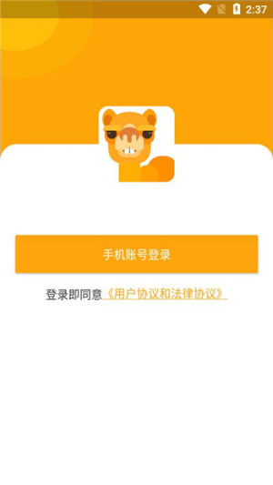 骆驼相册app手机版图片2