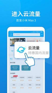 小羊云2.0商城app手机版（免流量）图片2