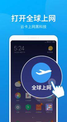 小羊云2.0商城app手机版（免流量）图片3
