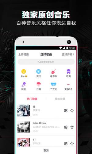 抖音超强变身术特效王者荣耀app手机版图片1