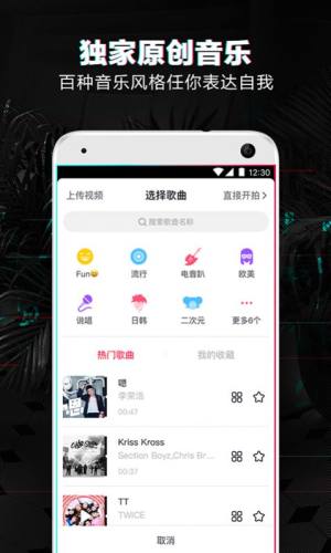 抖音超强变身术特效王者荣耀app手机版图片1