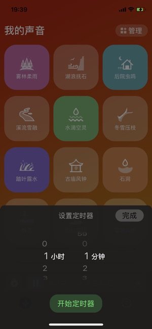 伴声app手机版图片1