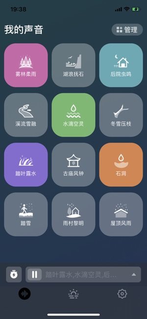 伴声app手机版图片2