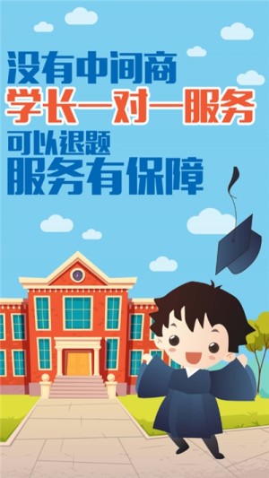 题霸学长app手机版图片4