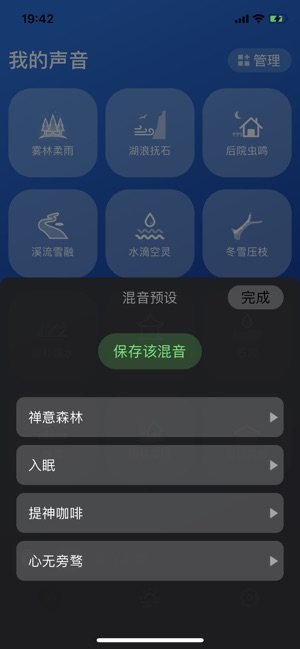 伴声app手机版图片3