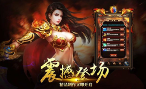 冰雪单职业龙皇传说手游最新官网版图片3