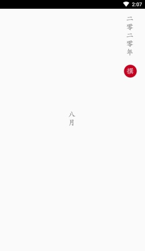 粉粉小笔记app手机版图片3