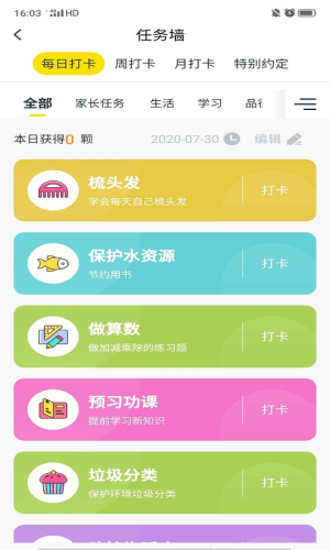 宝宝有约app手机版图片3