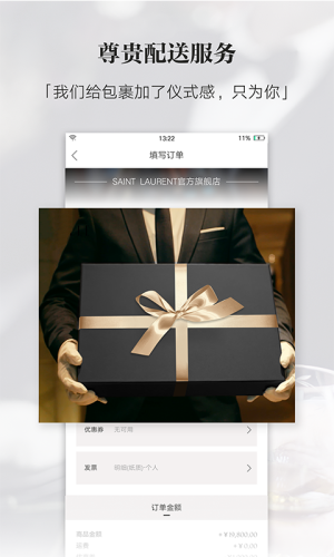 手表查询真伪app手机免费版图片2