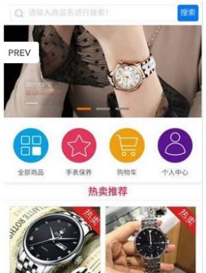 抖音手表识别扫一扫app软件图片3