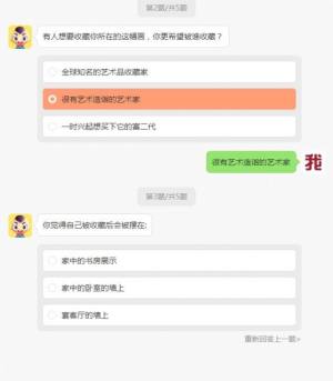 抖音你的直男直女成分鉴定测试小游戏2020版图片1