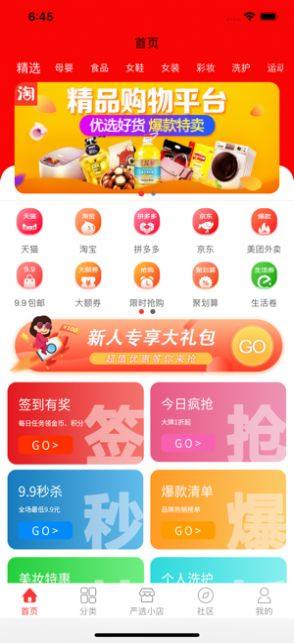 领购啦app手机客户端图片3