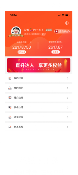 爱小惠app手机版图片1