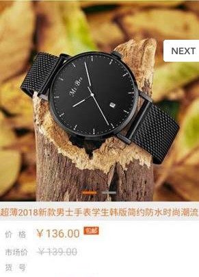 抖音手表识别扫一扫app软件图片1