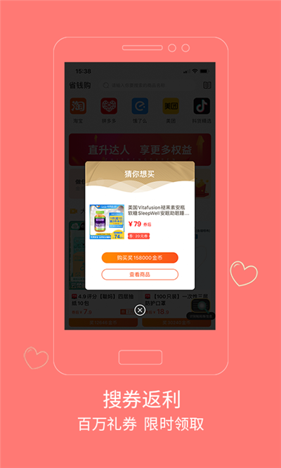 爱小惠app手机版图片2