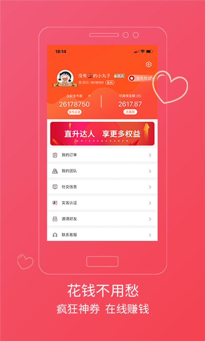 爱小惠app手机版图片3