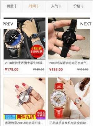 抖音手表识别扫一扫app软件图片2