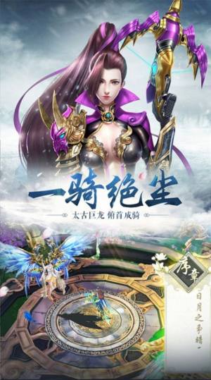 混元飞仙传手游官方正式版图片1