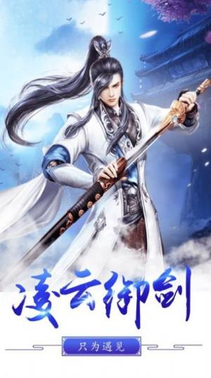 修仙少年行游戏官方正版图片3