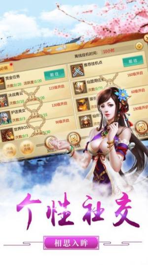 修仙少年行游戏官方正版图片2
