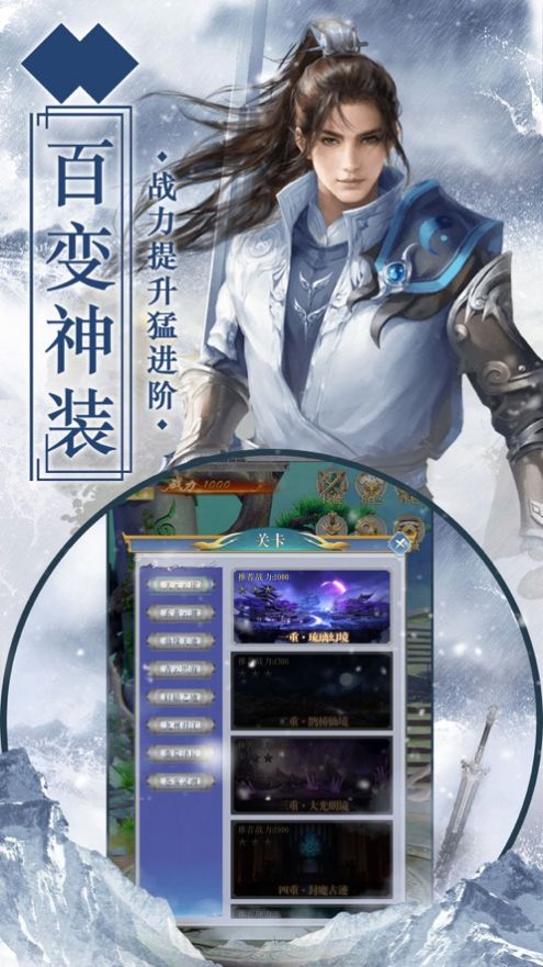 九阳寻仙诀手游官方最新版图片1