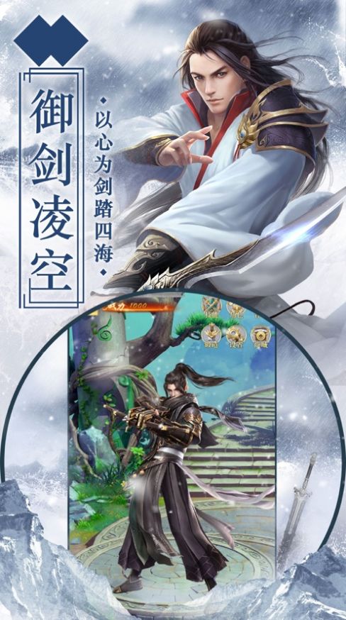 九阳寻仙诀手游官方最新版图片2