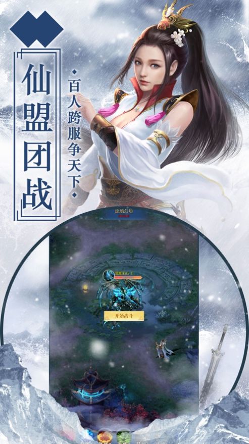 九阳寻仙诀手游官方最新版图片3