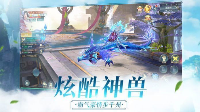 一剑斩诸神游戏官方正式版图片2
