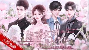 橙光绿茶女神成长记安卓版金手指图片1