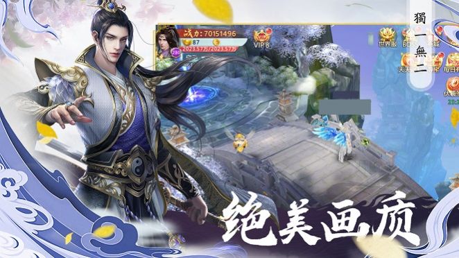 王者仙尊游戏官方最新版图片2