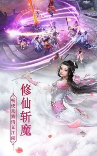 九剑仙劫手游官方最新版图片2