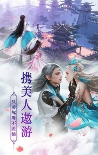 九剑仙劫手游官方最新版图片1
