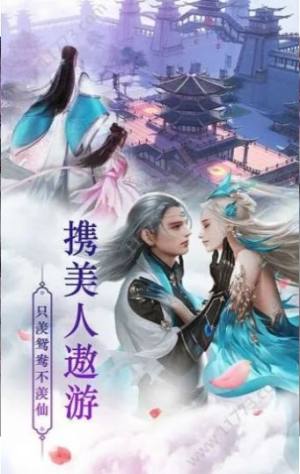 九剑仙劫手游官方最新版图片1