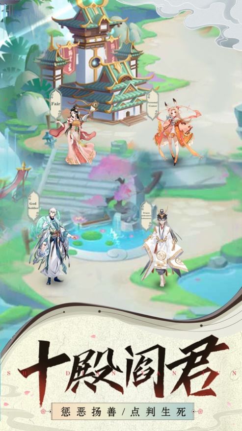 封神列将传手游官方最新版图片2