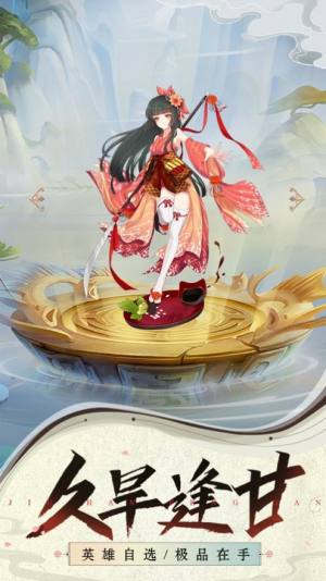 封神列将传手游官方最新版图片1
